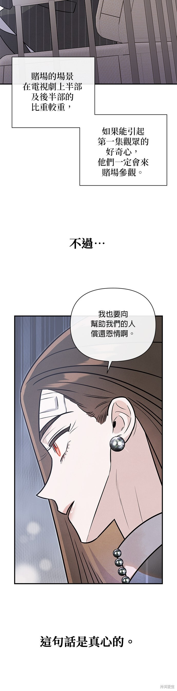 第86话 第24页