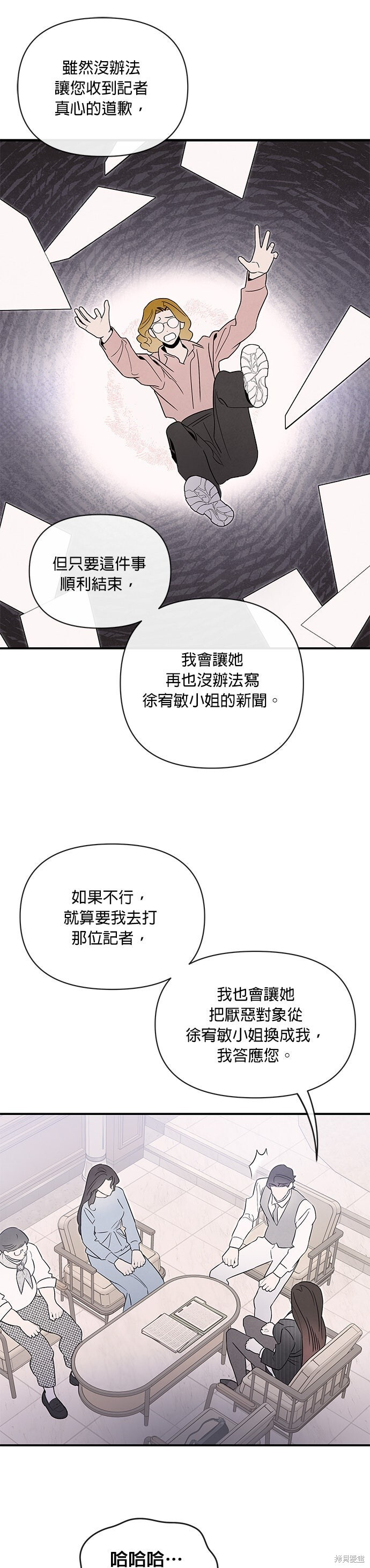 第86话 第25页