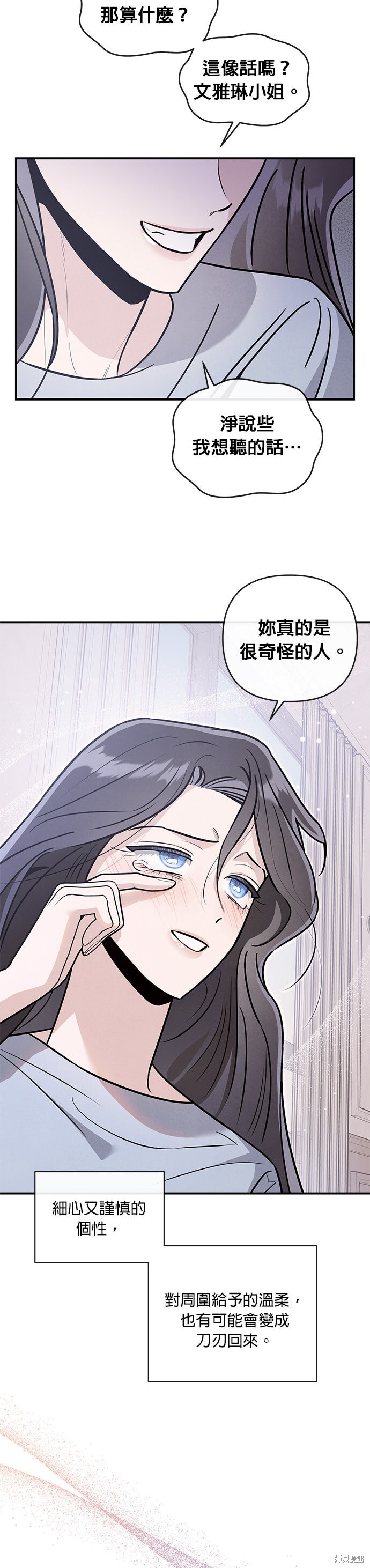第86话 第26页