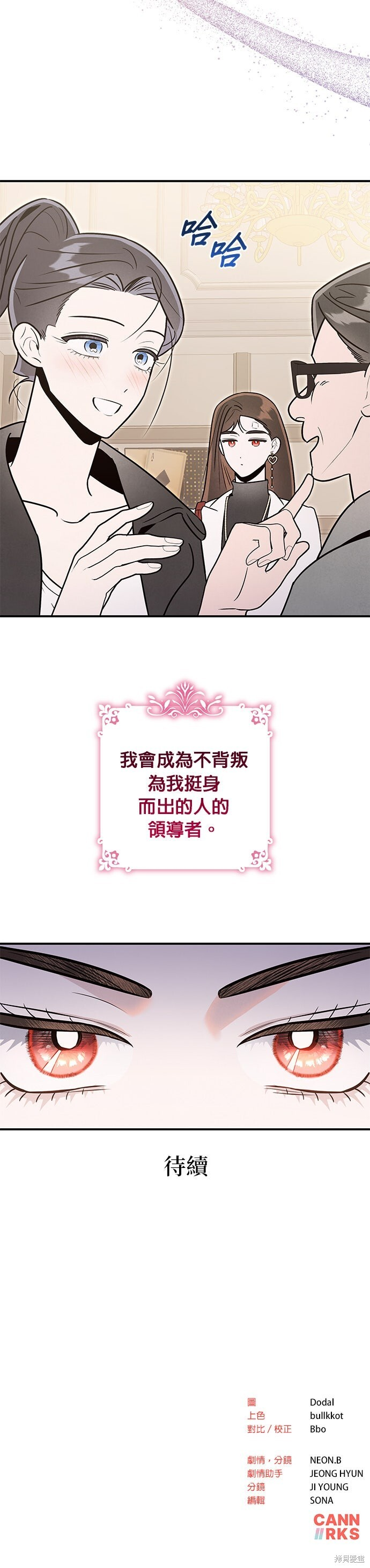 第86话 第27页