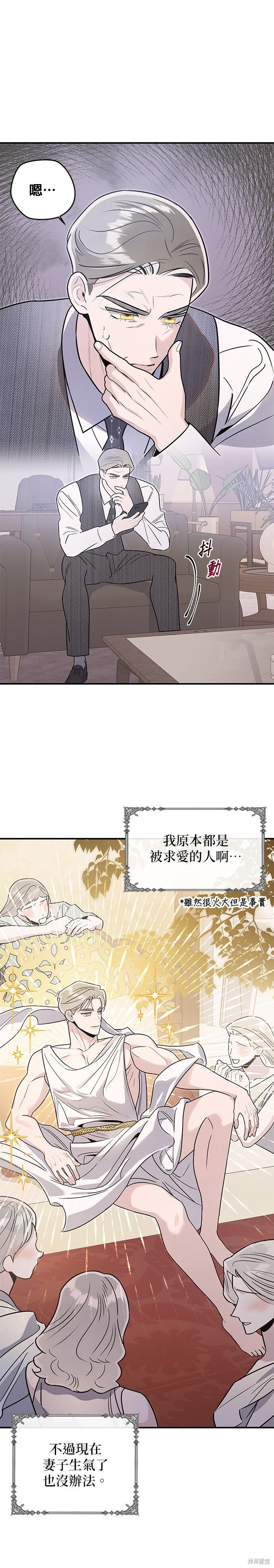 第87话 第2页