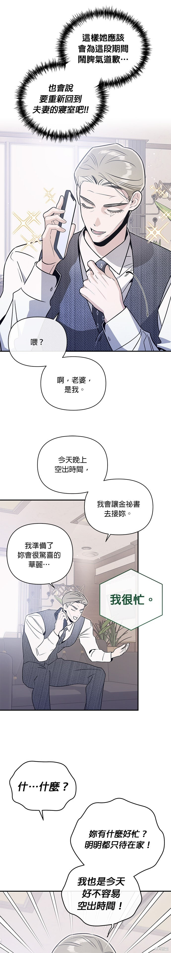 第87话 第3页