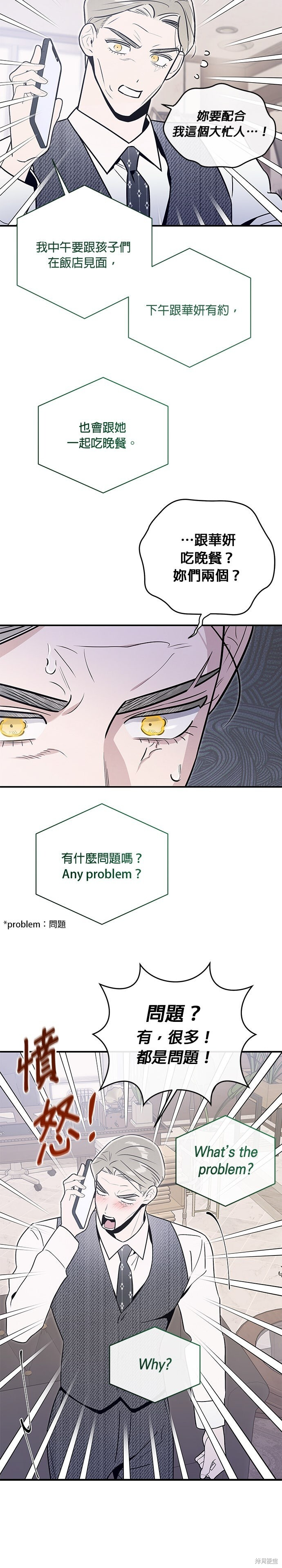 第87话 第4页