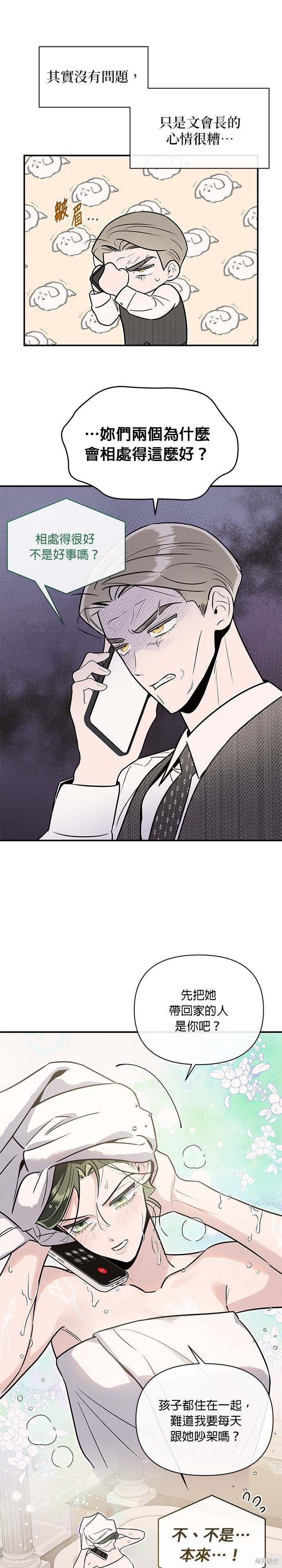 第87话 第5页