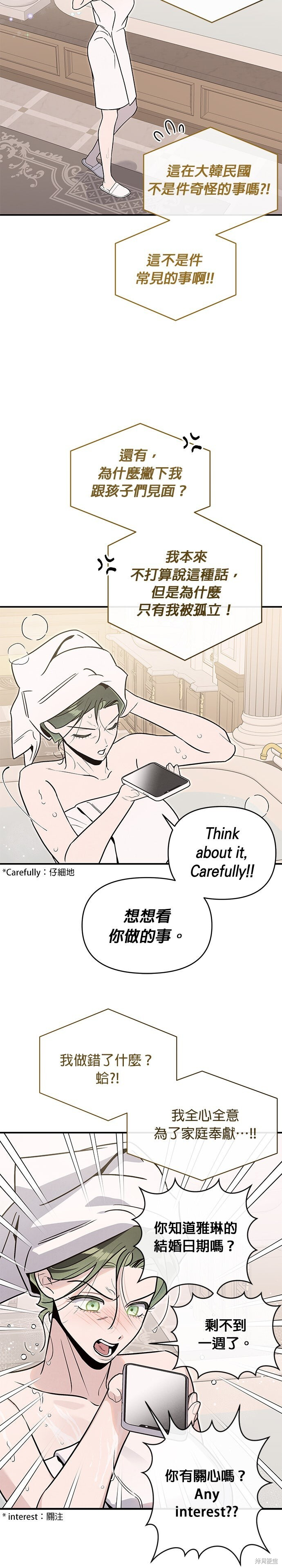 第87话 第6页