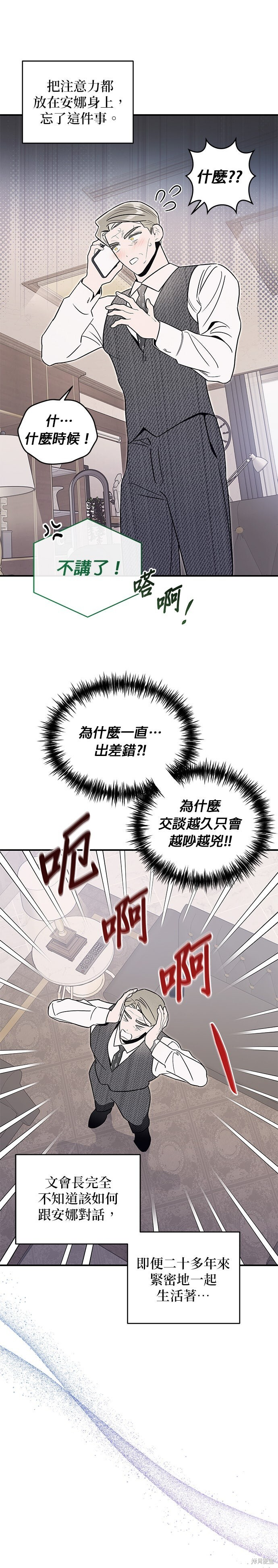 第87话 第7页