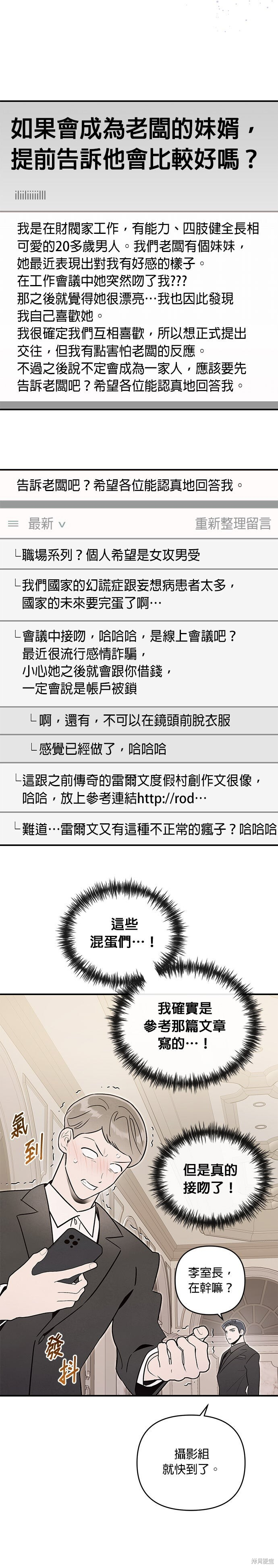 第87话 第8页