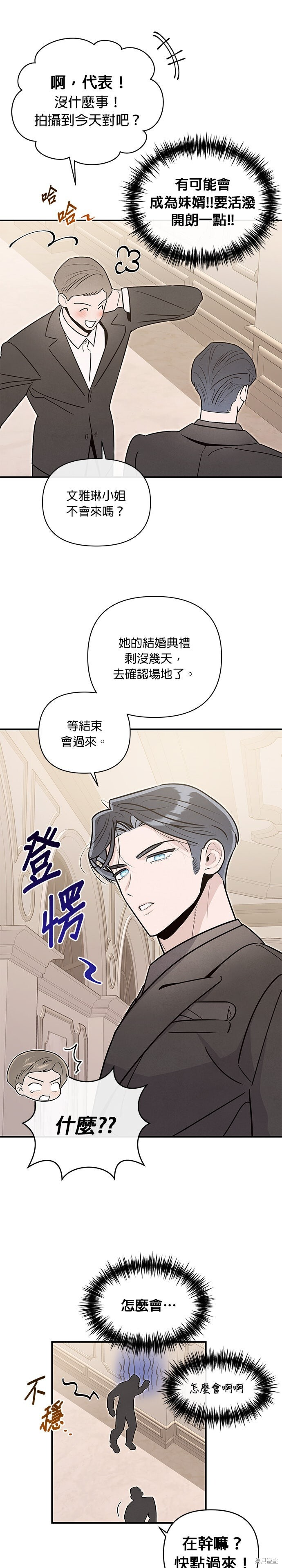 第87话 第9页