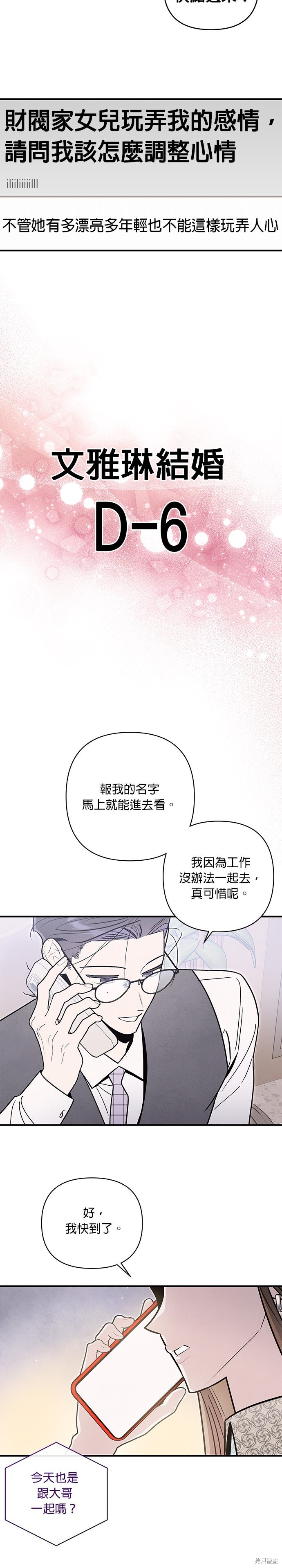 第87话 第10页