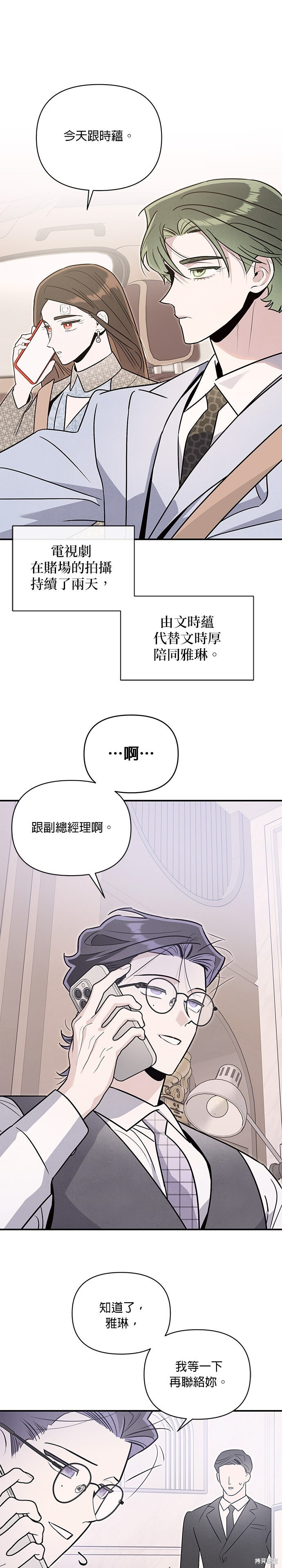 第87话 第11页
