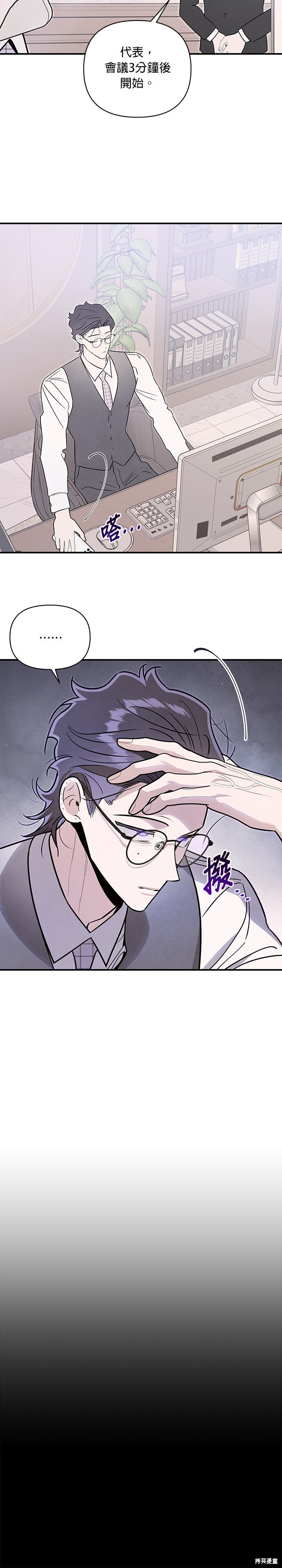 第87话 第12页