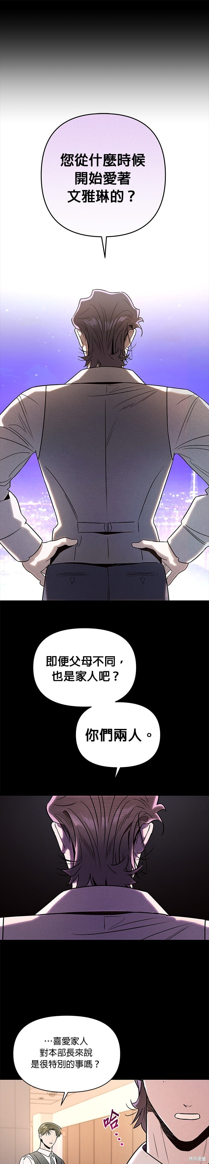 第87话 第13页