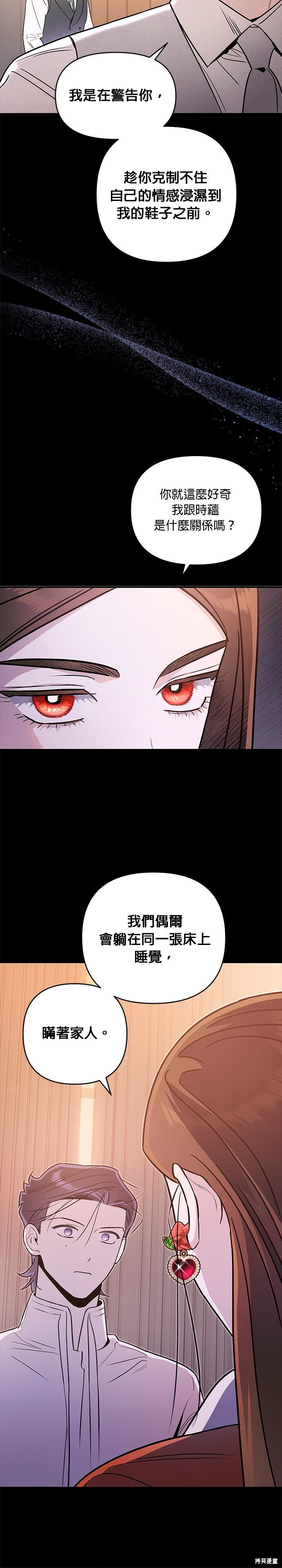 第87话 第14页
