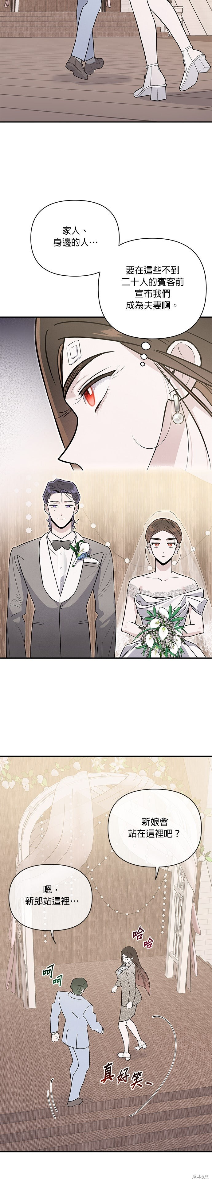 第87话 第16页