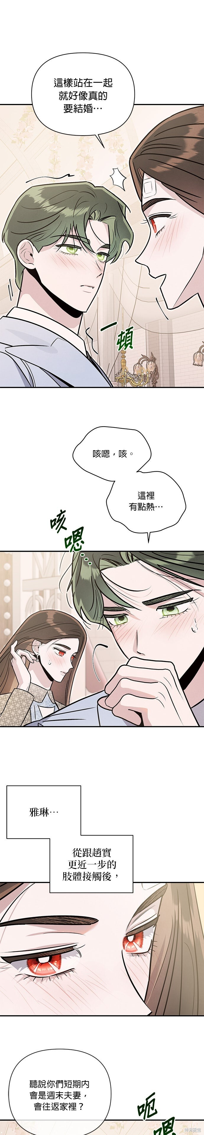 第87话 第17页