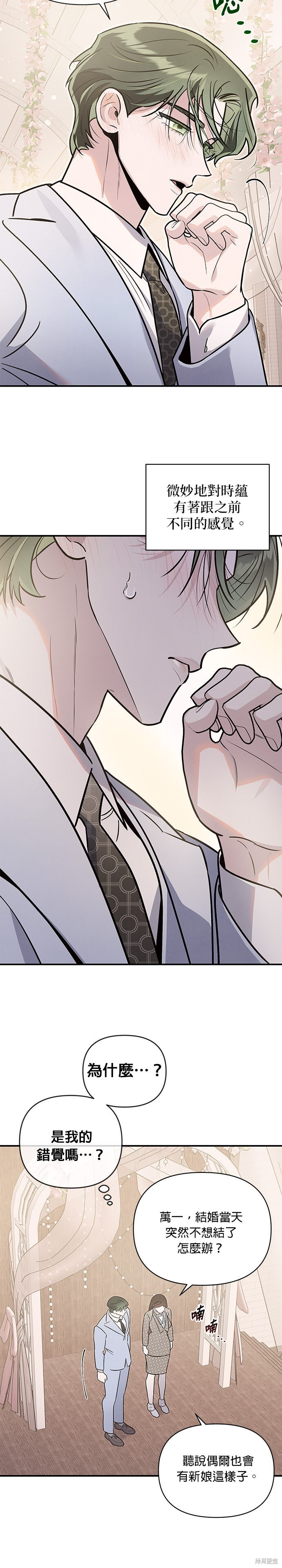 第87话 第18页