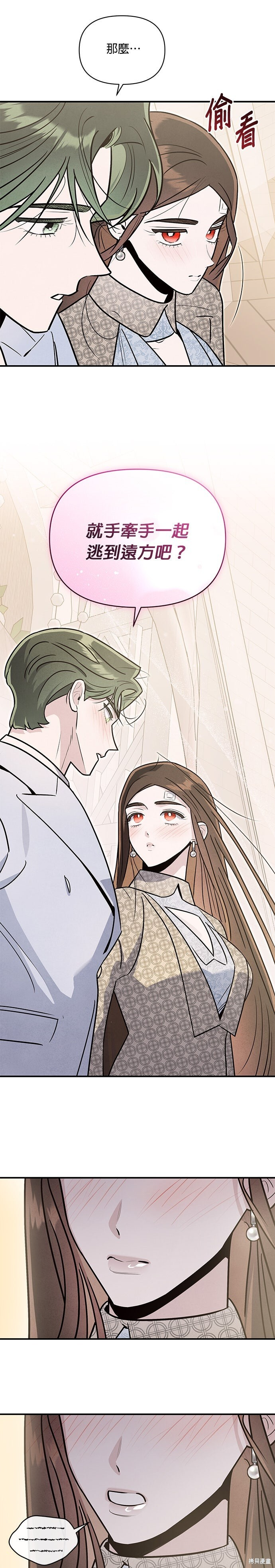 第87话 第19页