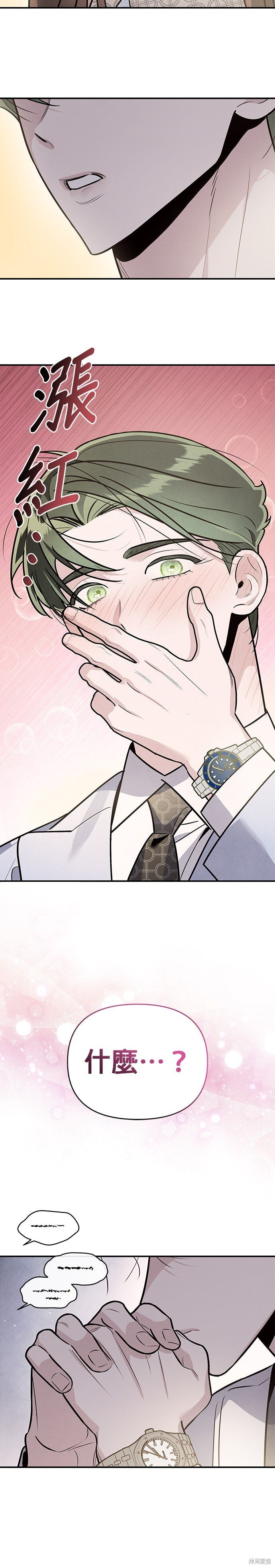 第87话 第20页