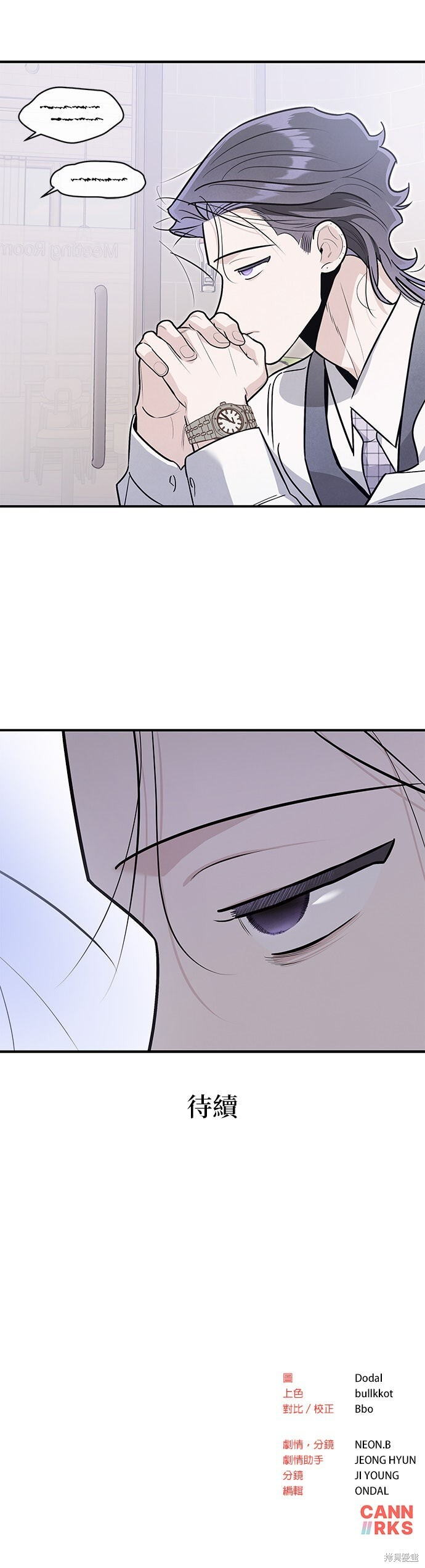 第87话 第21页