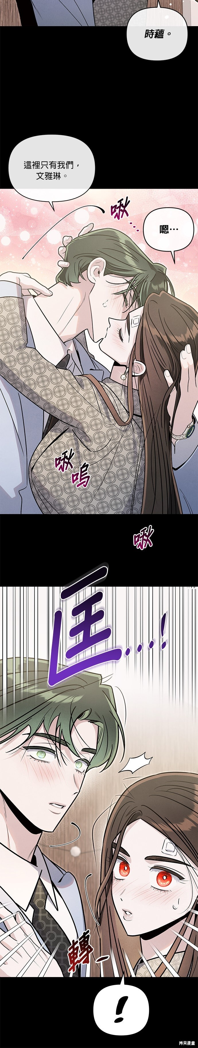 第88话 第3页
