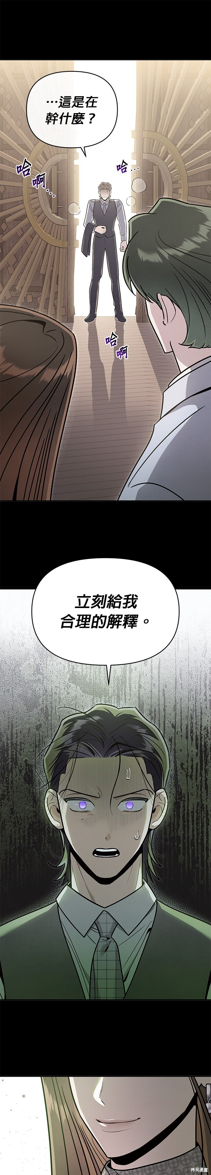 第88话 第4页