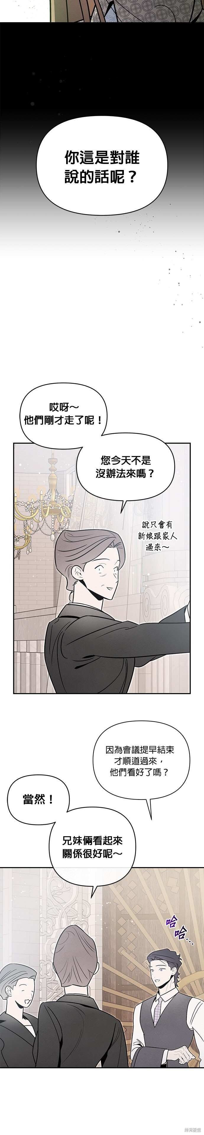 第88话 第5页