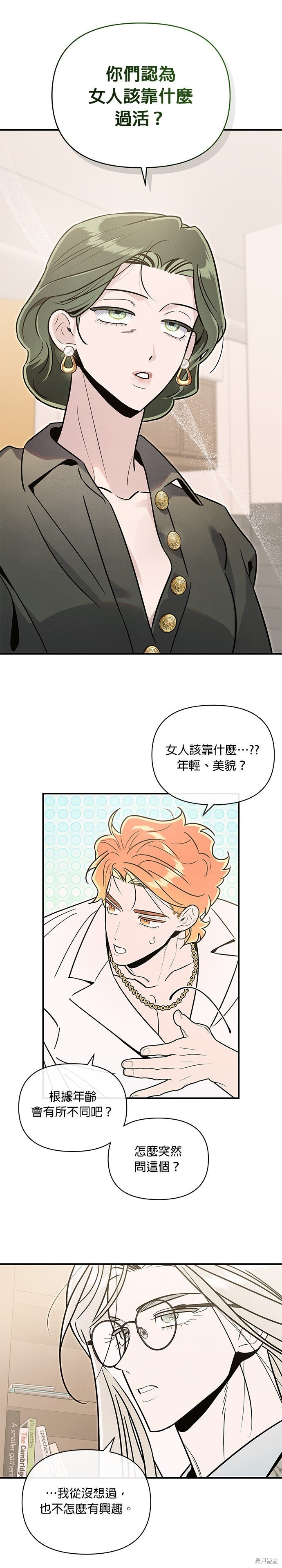 第88话 第9页