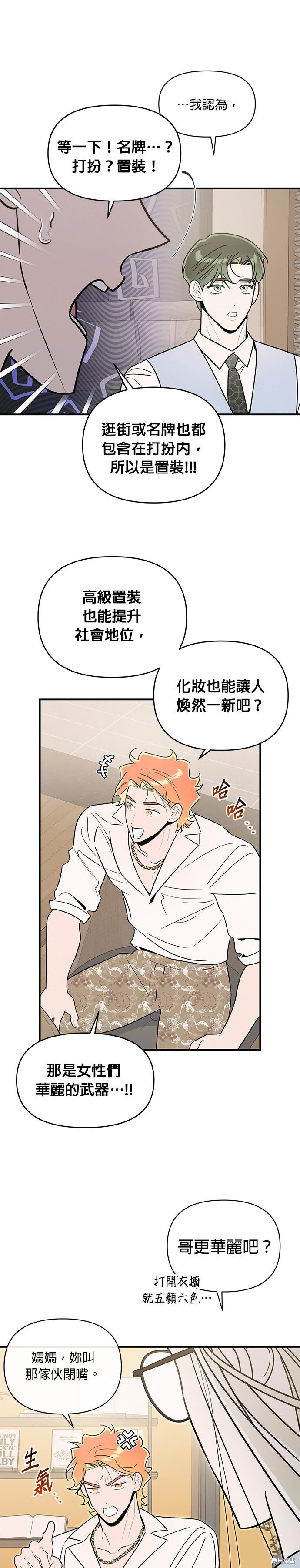 第88话 第10页