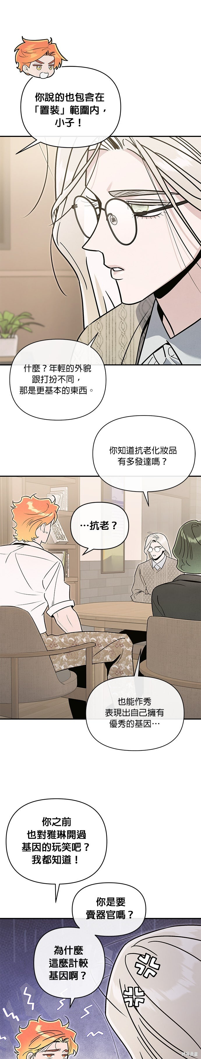 第88话 第12页