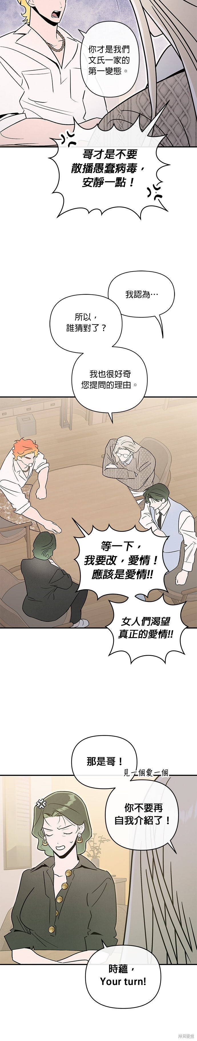 第88话 第13页