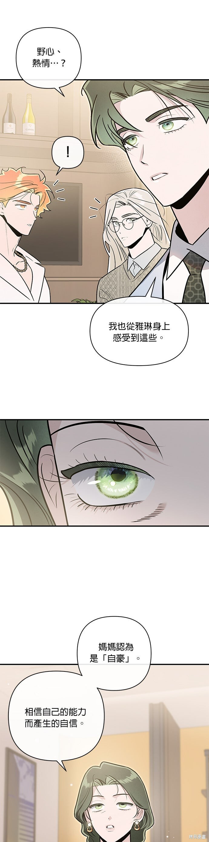 第88话 第14页