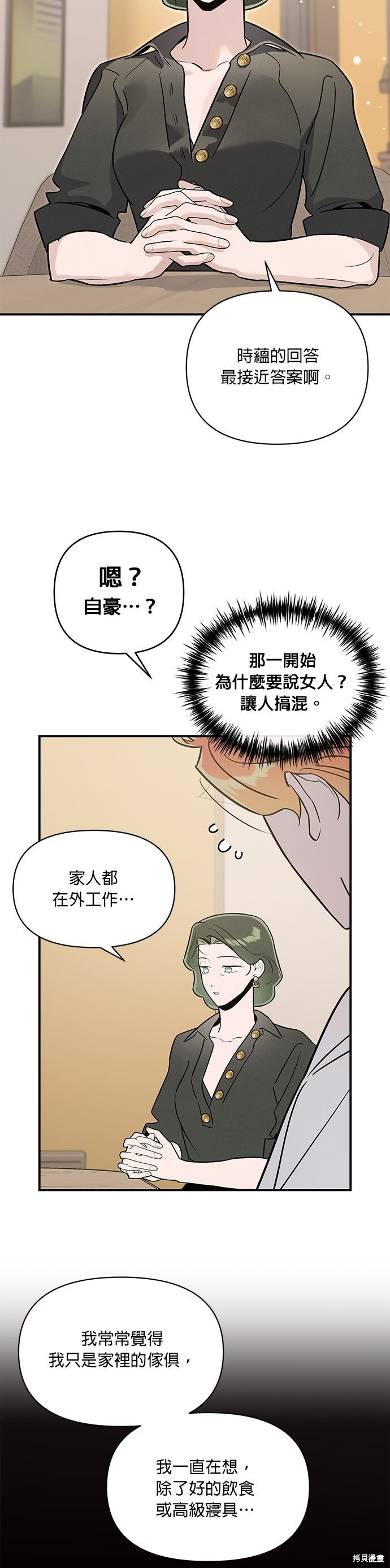 第88话 第15页