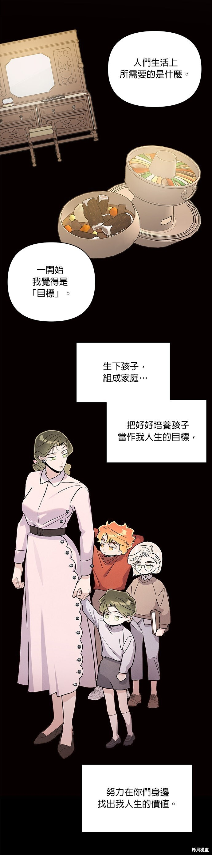 第88话 第16页