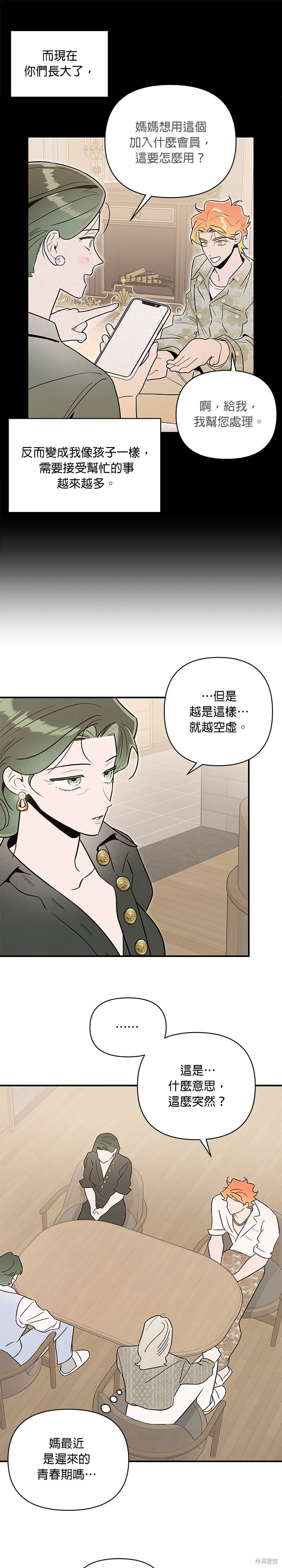 第88话 第17页