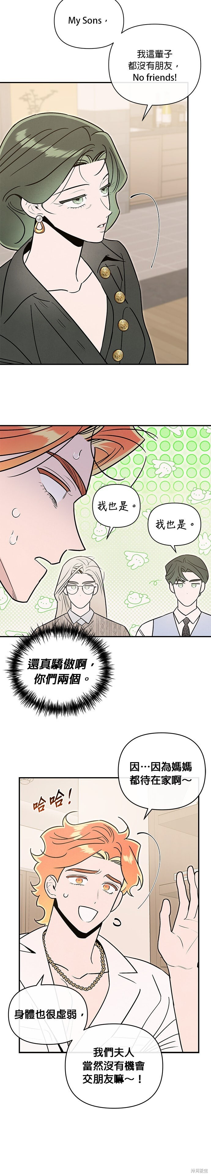 第88话 第18页