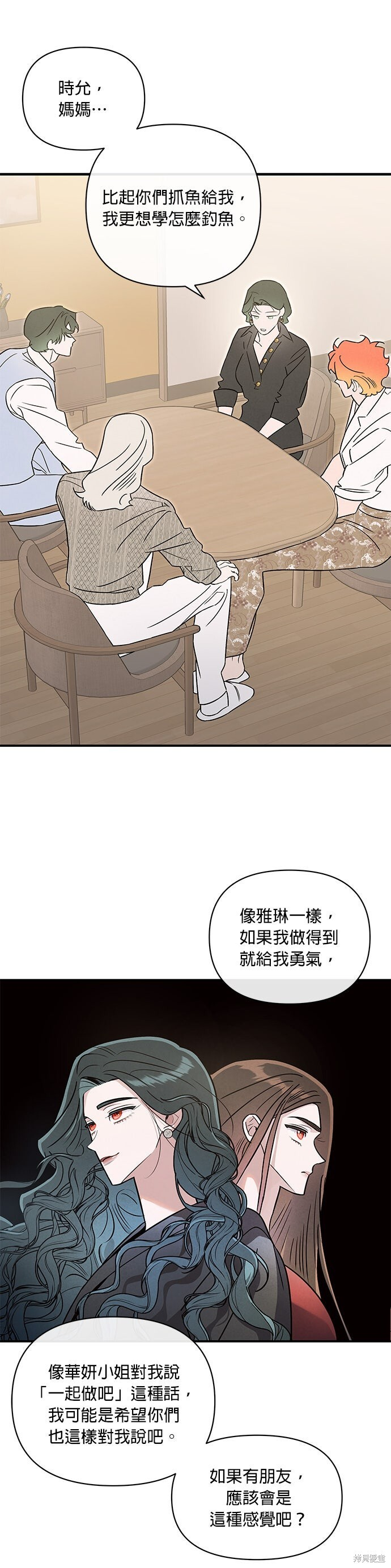 第88话 第19页