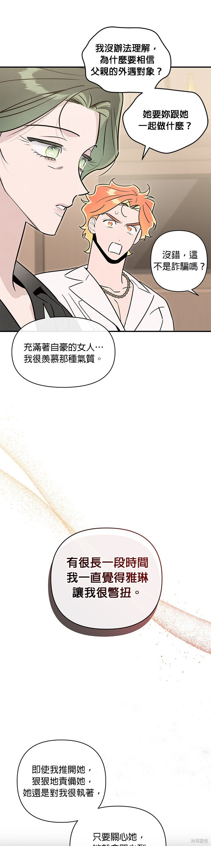 第88话 第20页