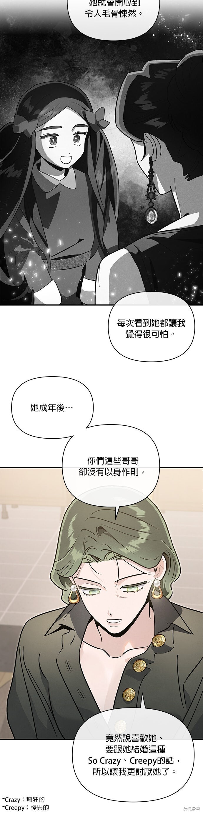 第88话 第21页