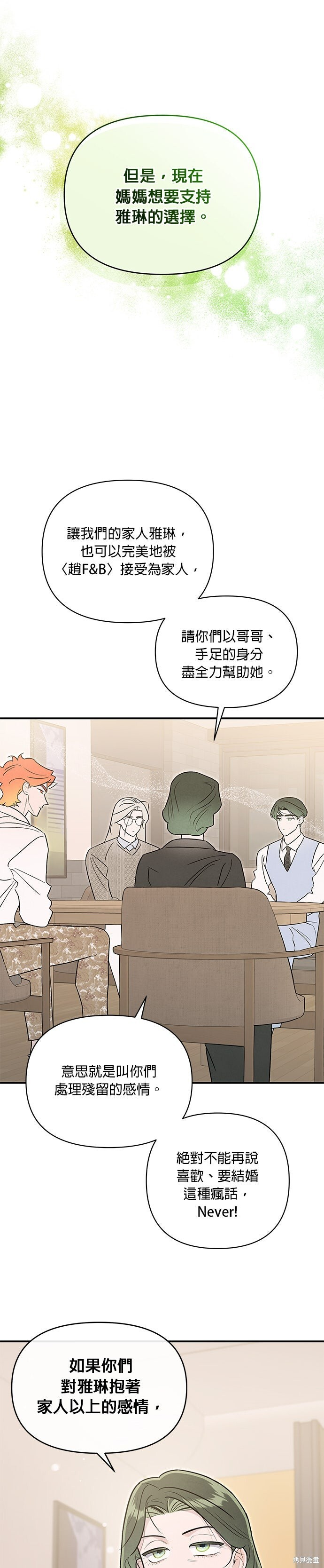 第88话 第22页