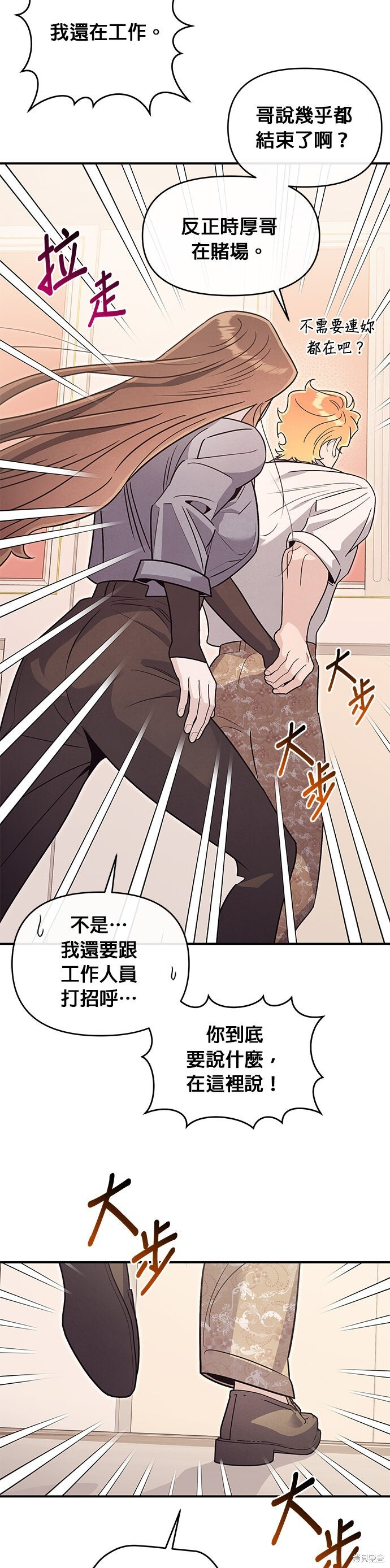 第89话 第2页