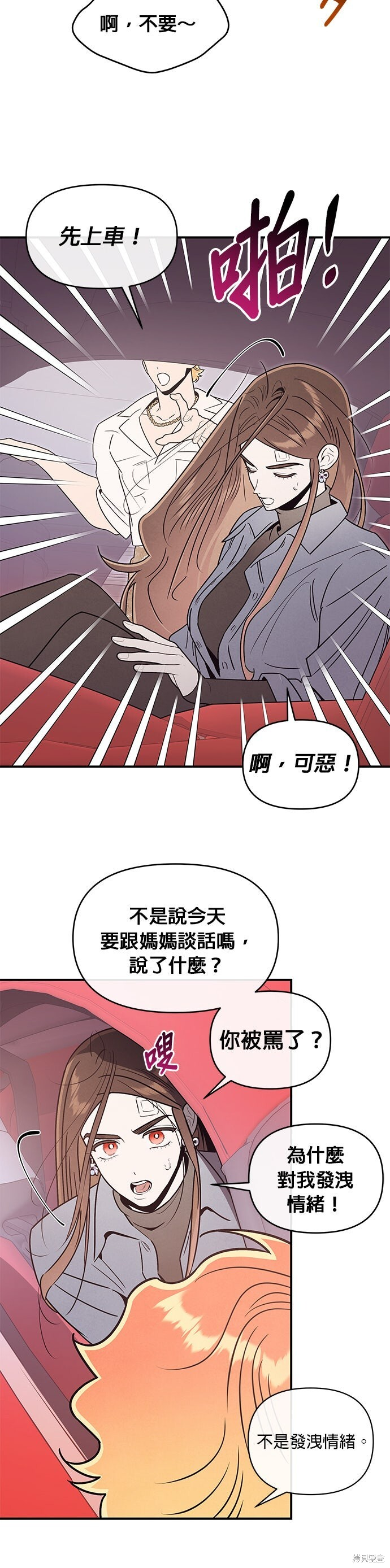 第89话 第3页