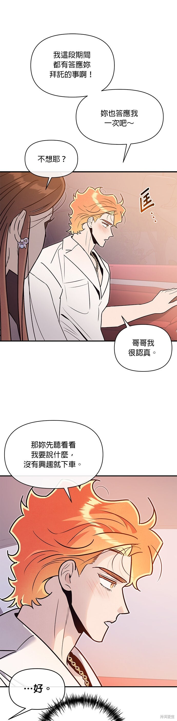 第89话 第4页