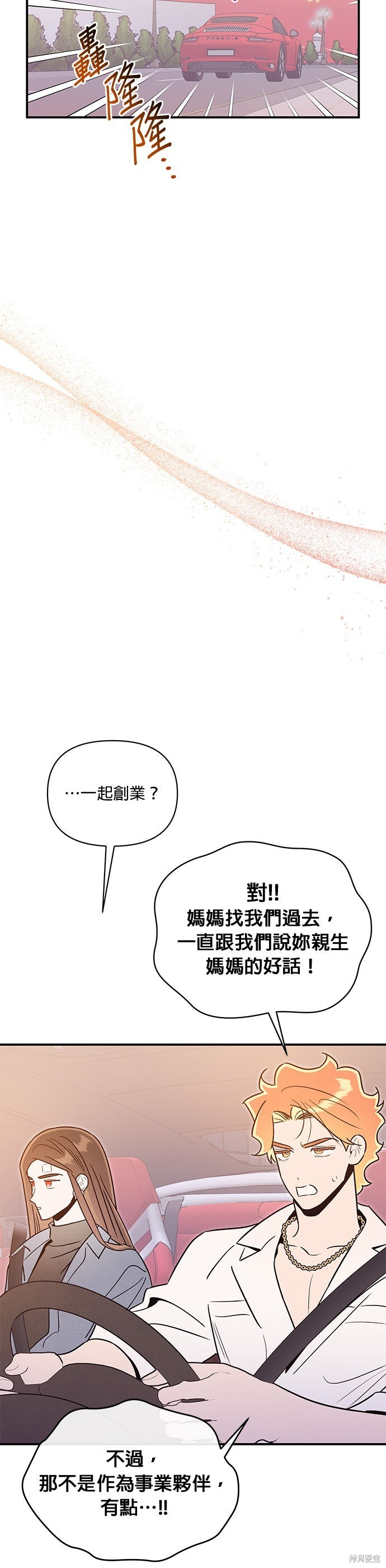 第89话 第6页