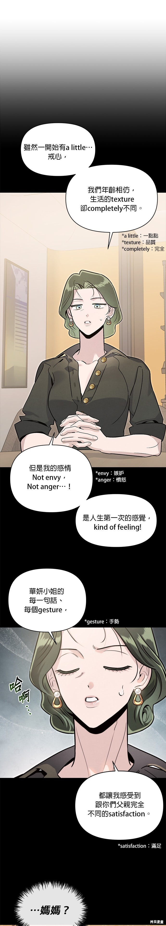 第89话 第7页