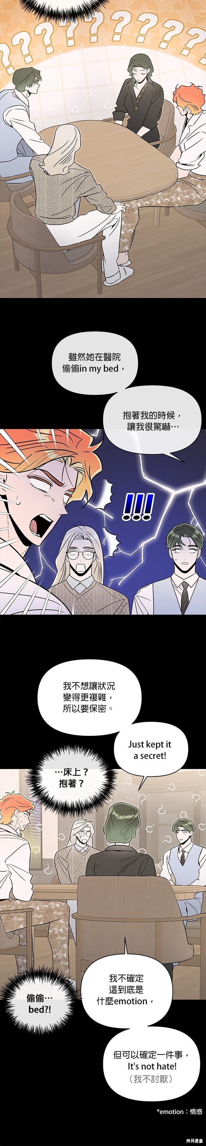 第89话 第8页