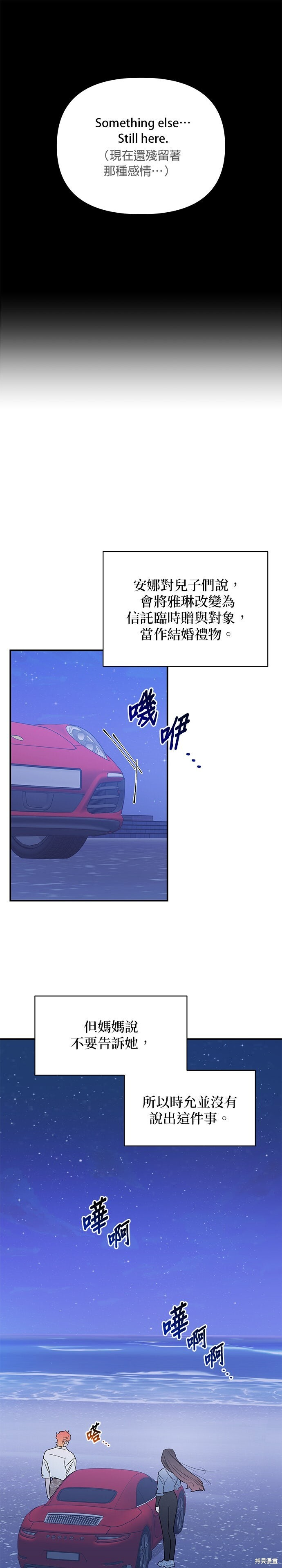 第89话 第9页