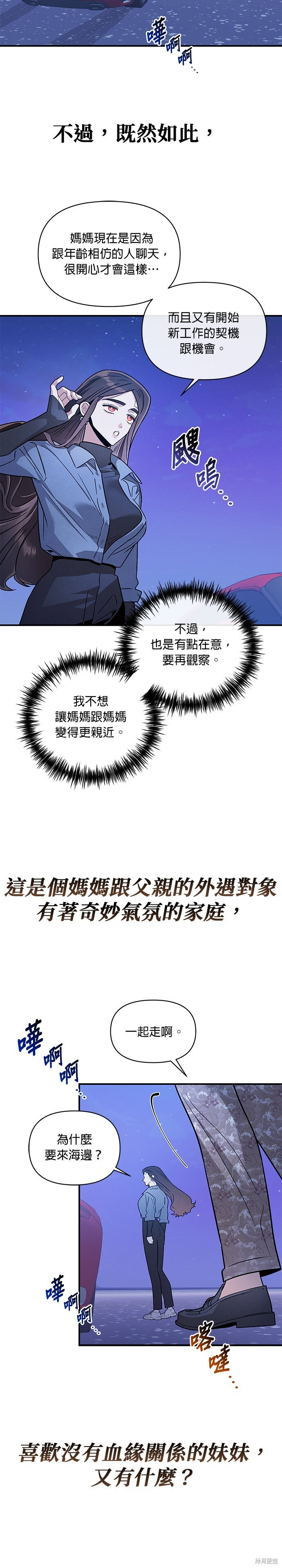 第89话 第10页