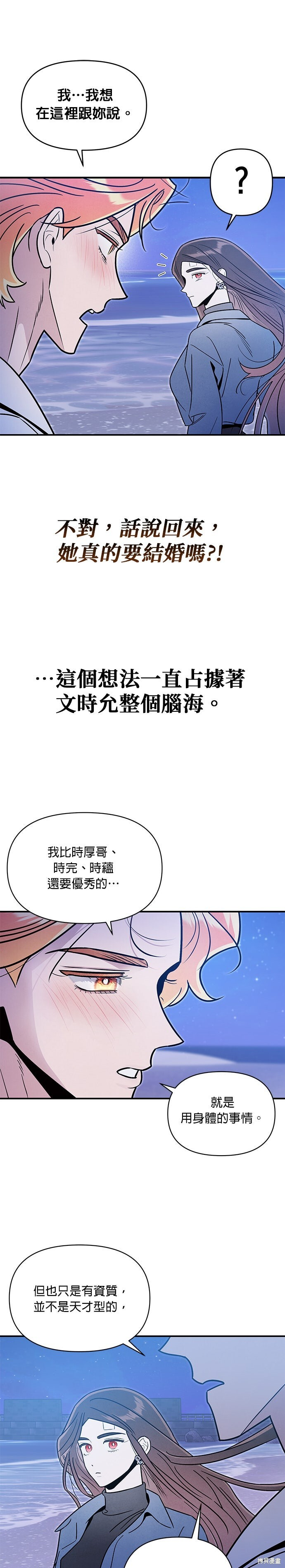 第89话 第11页