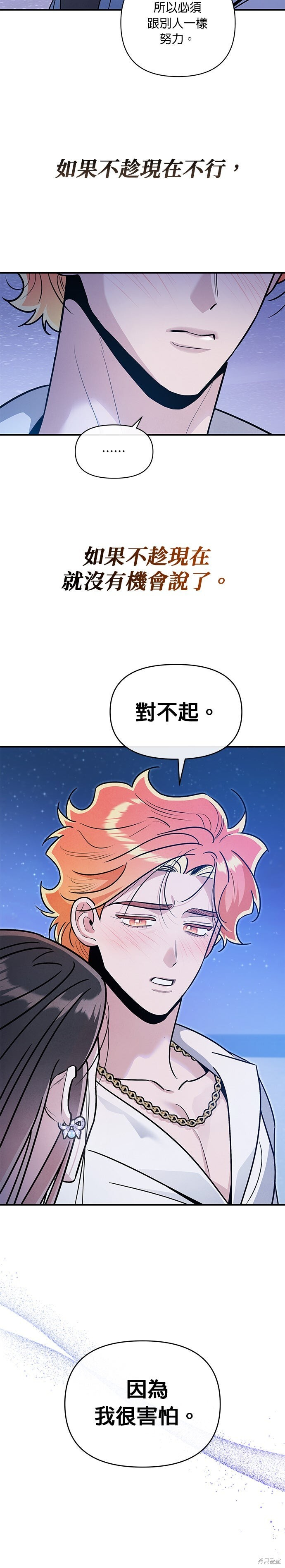 第89话 第12页
