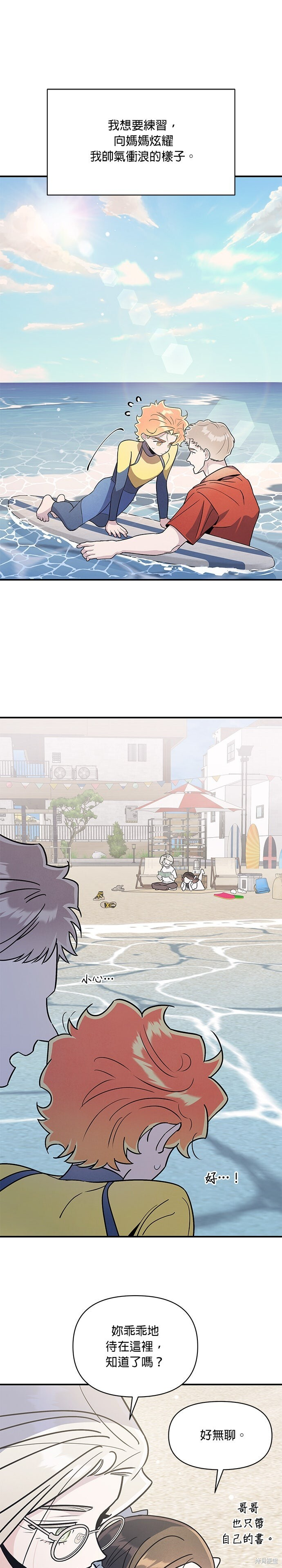 第89话 第13页